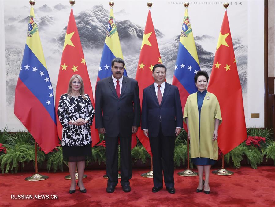 Си Цзиньпин и Н. Мадуро договорились вывести двусторонние отношения на более высокий уровень
