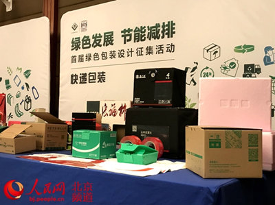 В Пекине приступили к сбору проектов экологичной упаковки для экспресс-доставки и еды на вынос 