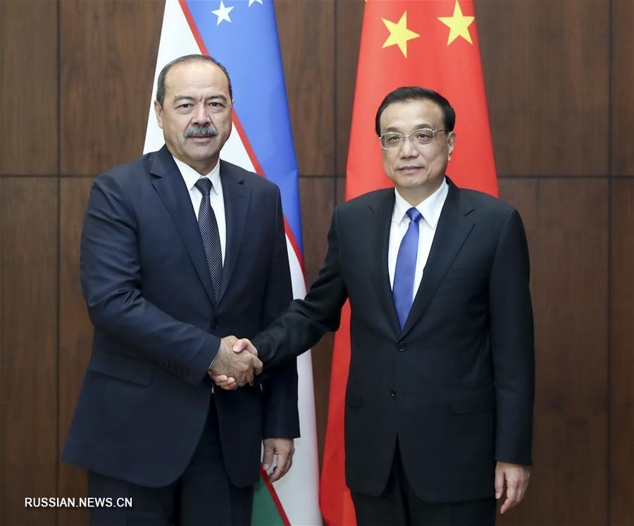 Ли Кэцян провел встречу с премьер-министром Узбекистана Абдуллой Ариповым