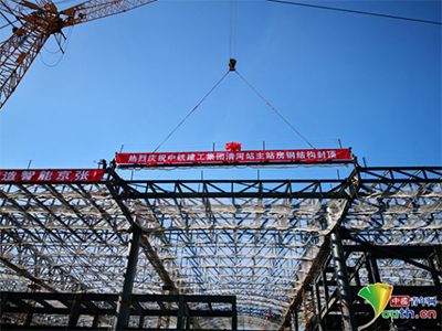 Возведена крыша на станции Цинхэ высокоскоростной железной дороги Пекин-Чжанцзякоу