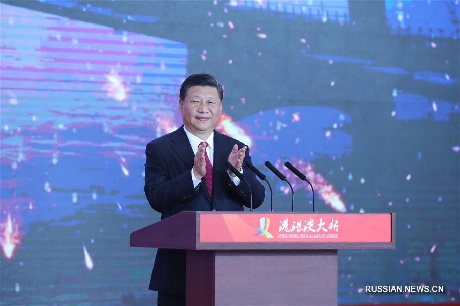 Си Цзиньпин объявил об открытии моста Сянган - Чжухай - Аомэнь