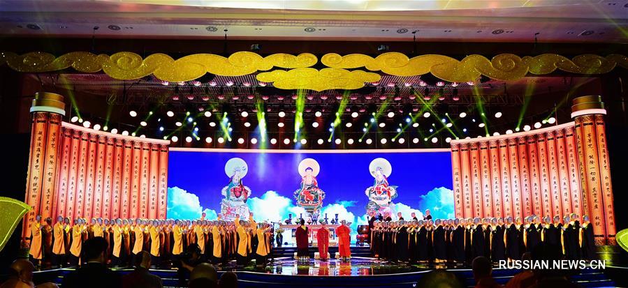 Всемирный буддийский форум проходит в провинции Фуцзянь