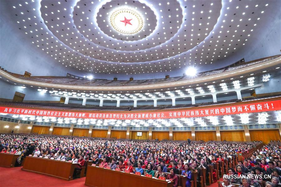 В Пекине закрылся 12-й Всекитайский съезд женщин 