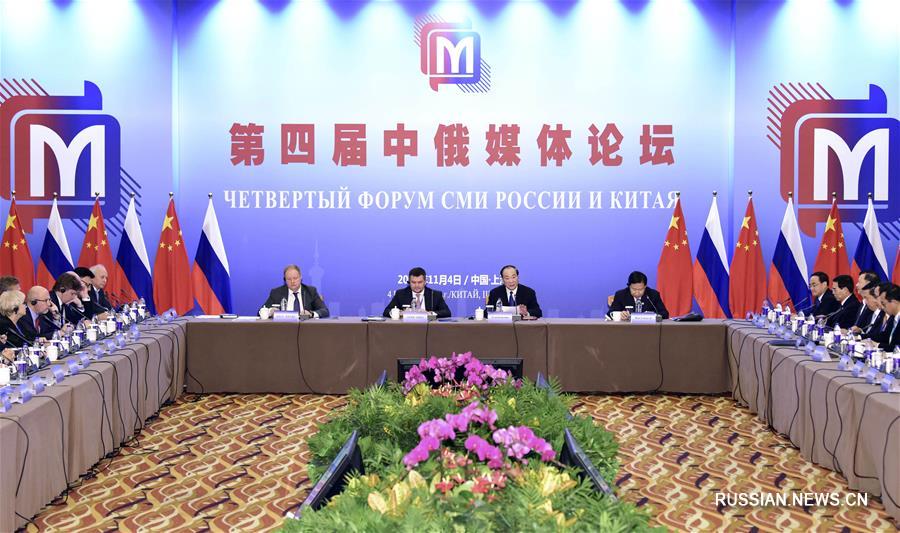 Обзор: контакты СМИ Китая и России способствуют развитию двусторонних дружественных отношений