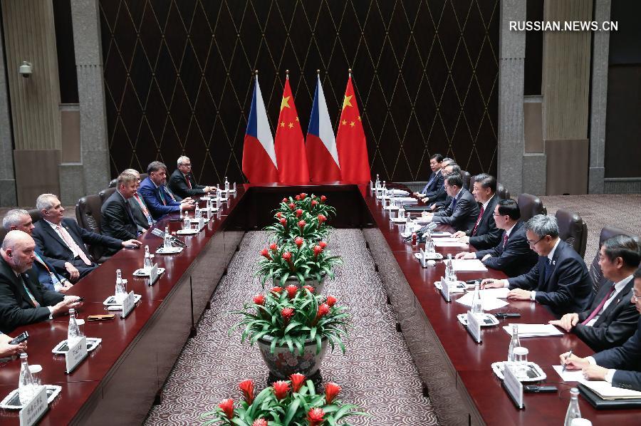 Си Цзиньпин встретился с президентом Чехии Милошем Земаном
