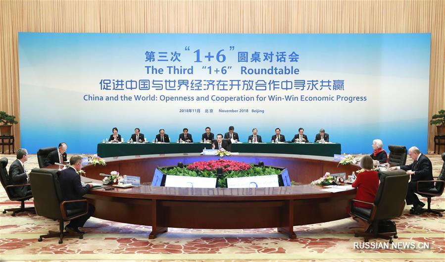 В Пекине состоялось 3-е совещание за круглым столом в формате "1+6"