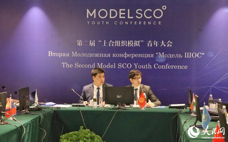 Вторая молодежная конференция «Модель ШОС»