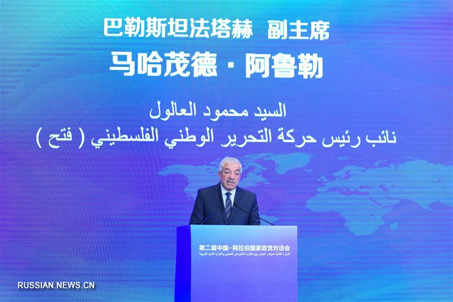 В Ханчжоу открылся 2-й Диалог политических партий Китая и арабских государств
