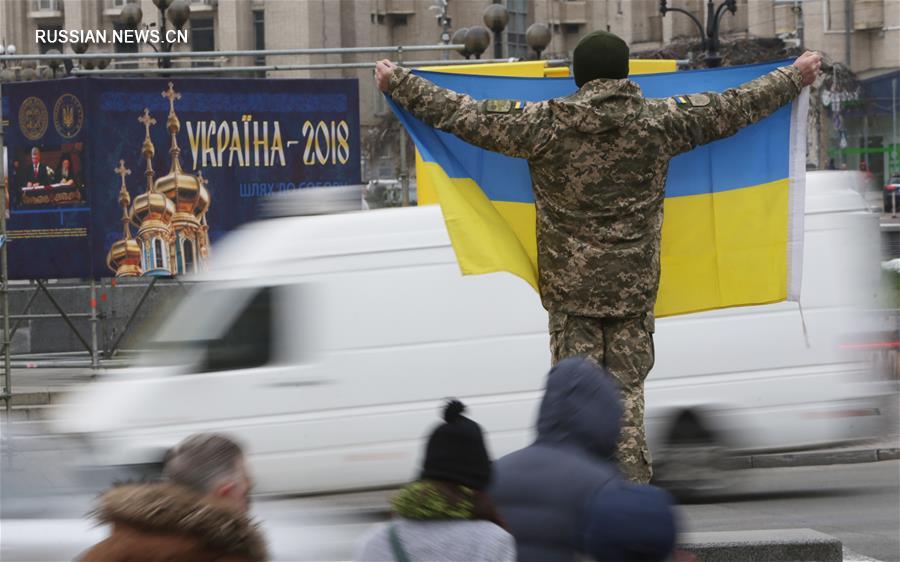 Украина отметила День достоинства и свободы