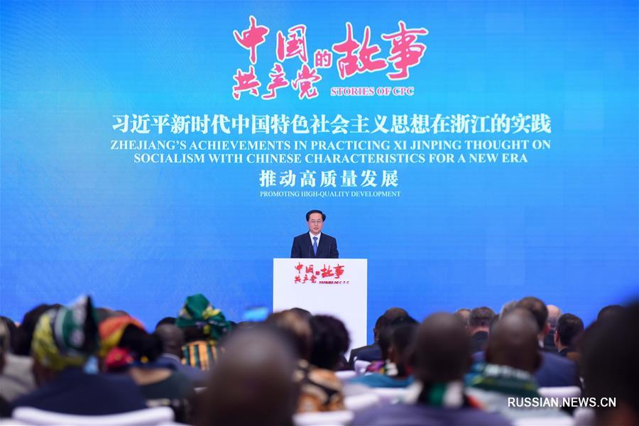 В Ханчжоу прошла тематическая презентация "Истории КПК: опыт практической реализации в провинции Чжэцзян идей Си Цзиньпина о социализме с китайской спецификой в новую эпоху"