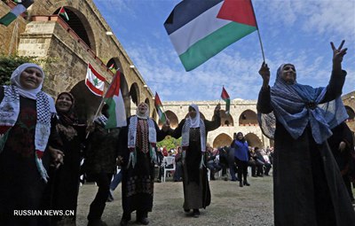 Палестинские беженцы в Ливане отметили Международный день солидарности с палестинским народом