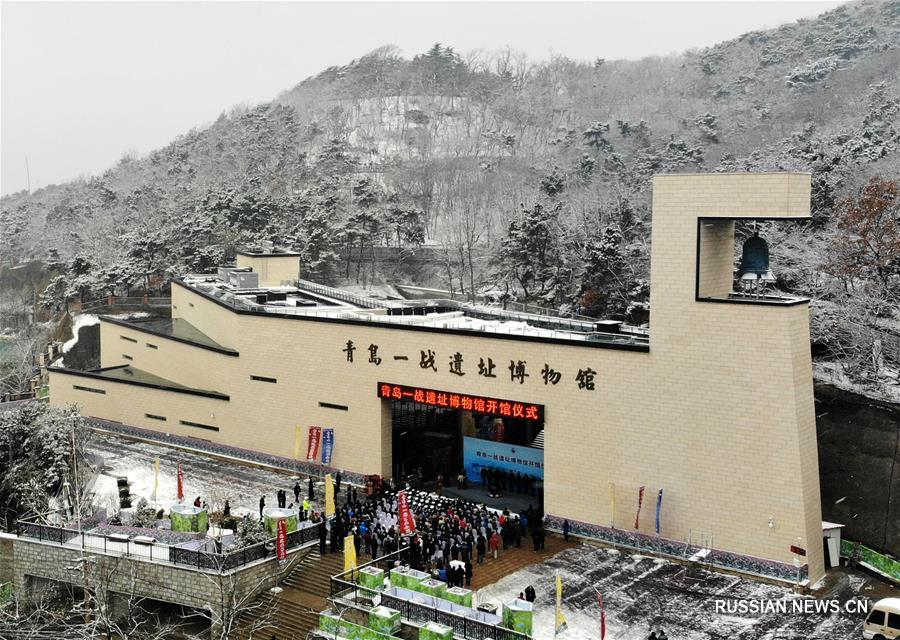 В Циндао открылся музей, рассказывающий об истории города в контексте Первой мировой войны
