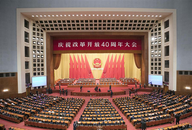 В Пекине началось торжественное собрание по случаю 40-летия политики реформ и открытости