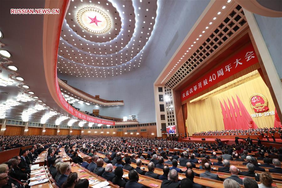 Китай отмечает 40-ю годовщину политики реформ и открытости