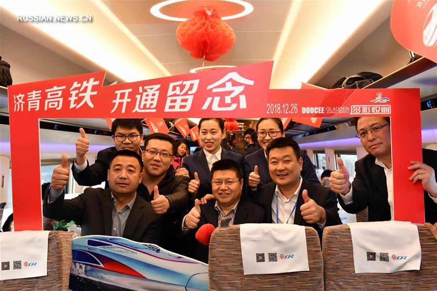 Запущена высокоскоростная железная дорога Цзинань - Циндао