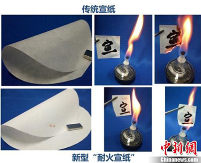 Китайские ученые разработали огнестойкую сюаньчэнскую бумагу