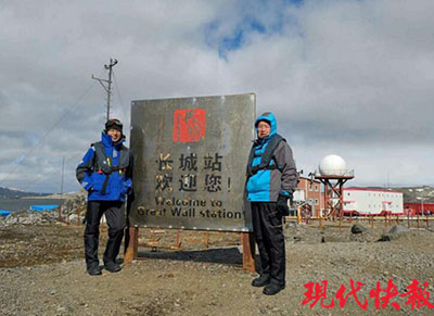 92-летний китаец ступил на Южный полюс