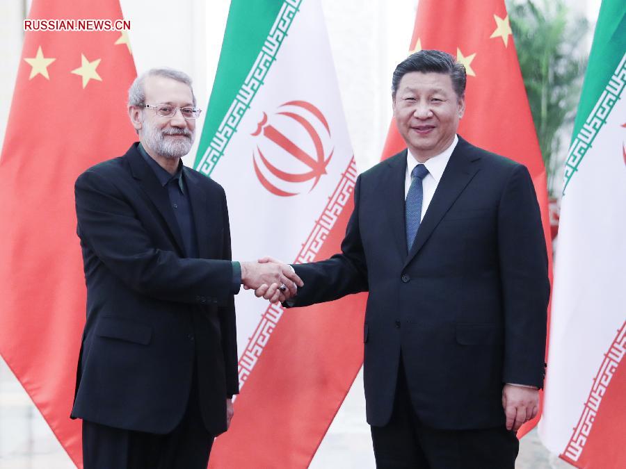 Си Цзиньпин встретился с председателем Меджлиса Ирана А. Лариджани