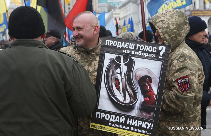 Вече за честные выборы президента прошло в Киеве 
