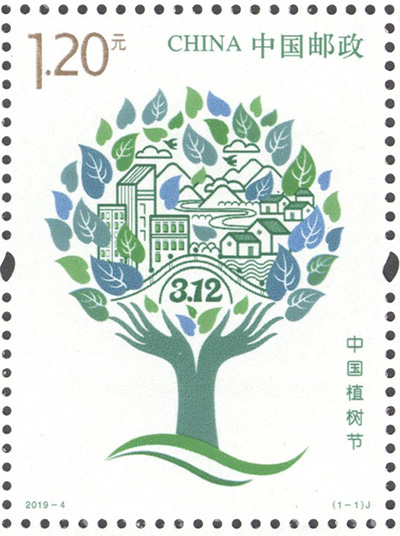 В Китае выпущена первая памятная марка “День лесопосадок”