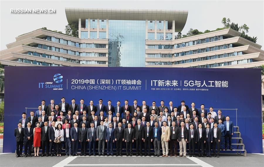 Китайский саммит руководителей предприятий IT-индустрии сфокусировался на новом будущем информационных технологий