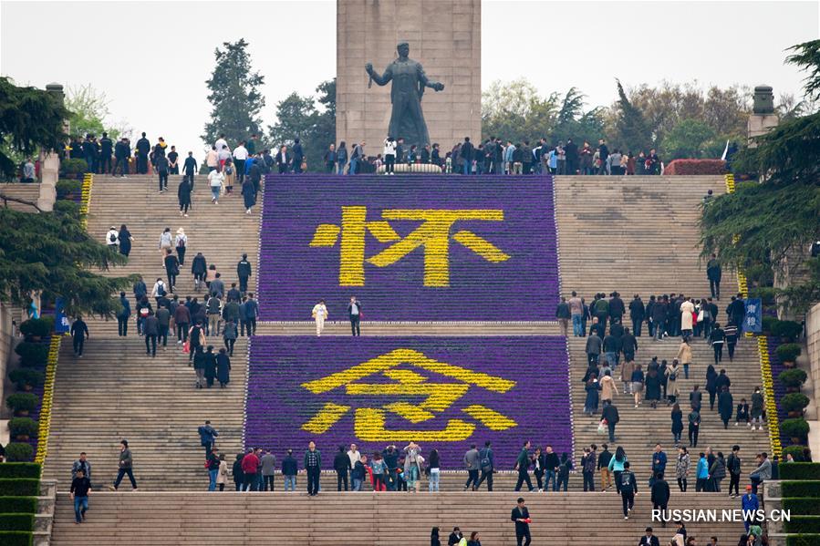 Жители Нанкина почтили память павших героев