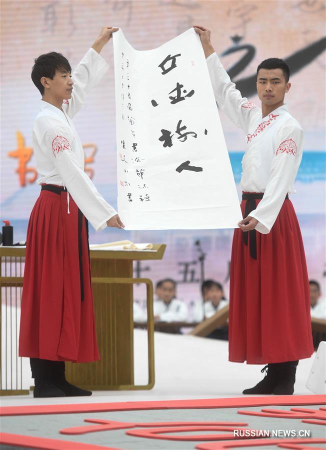 35-й Ланьтинский фестиваль каллиграфии в провинции Чжэцзян