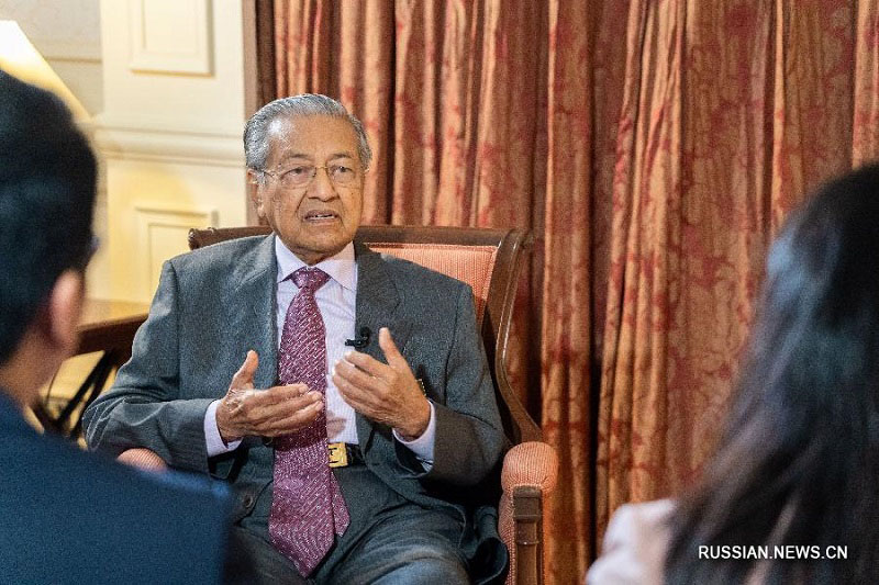 Малайзия желает стать важным торговым узлом "Пояса и пути" -- малайзийский премьер-министр Махатхир Мохамад