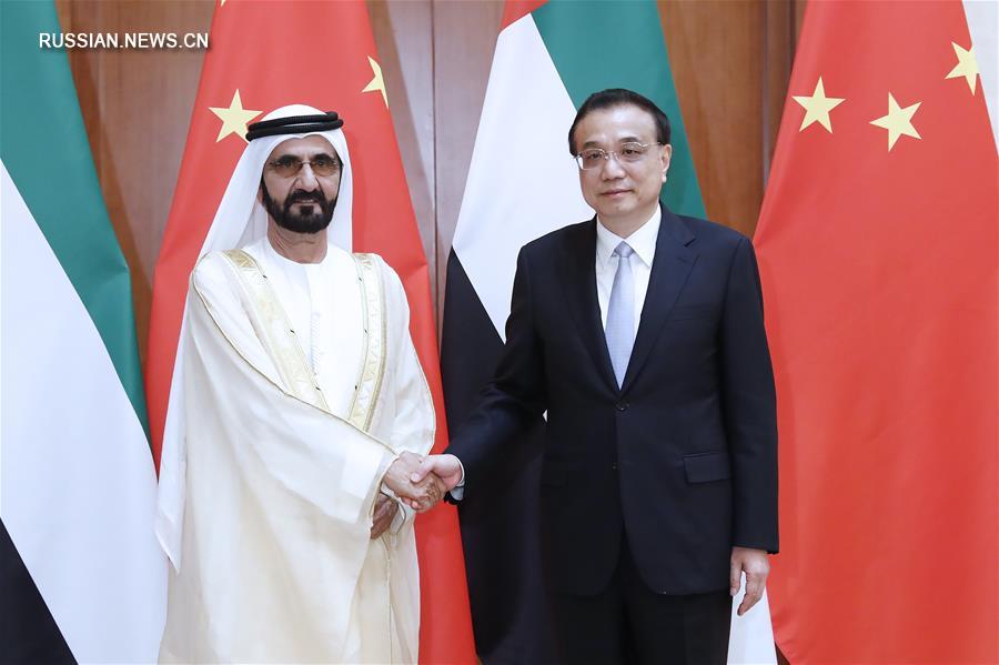Ли Кэцян встретился с вице-президентом, премьер-министром ОАЭ Мухаммедом бен Рашидом Аль Мактумом