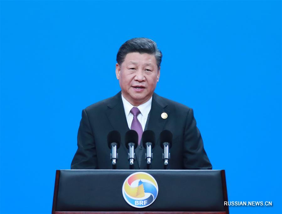 Си Цзиньпин присутствовал и выступил с программной речью на открытии 2-го Форума высокого уровня по международному сотрудничеству в рамках "Пояса и пути"
