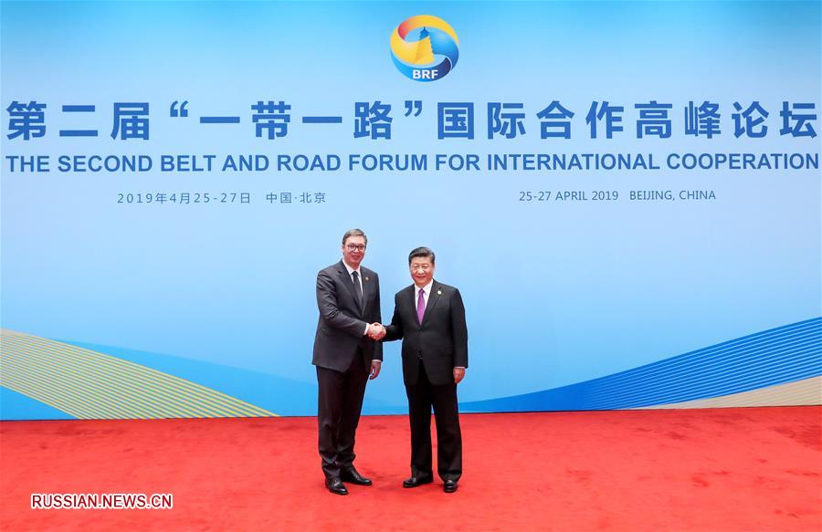 Си Цзиньпин приветствует лидеров и руководителей международных организаций в Пекине