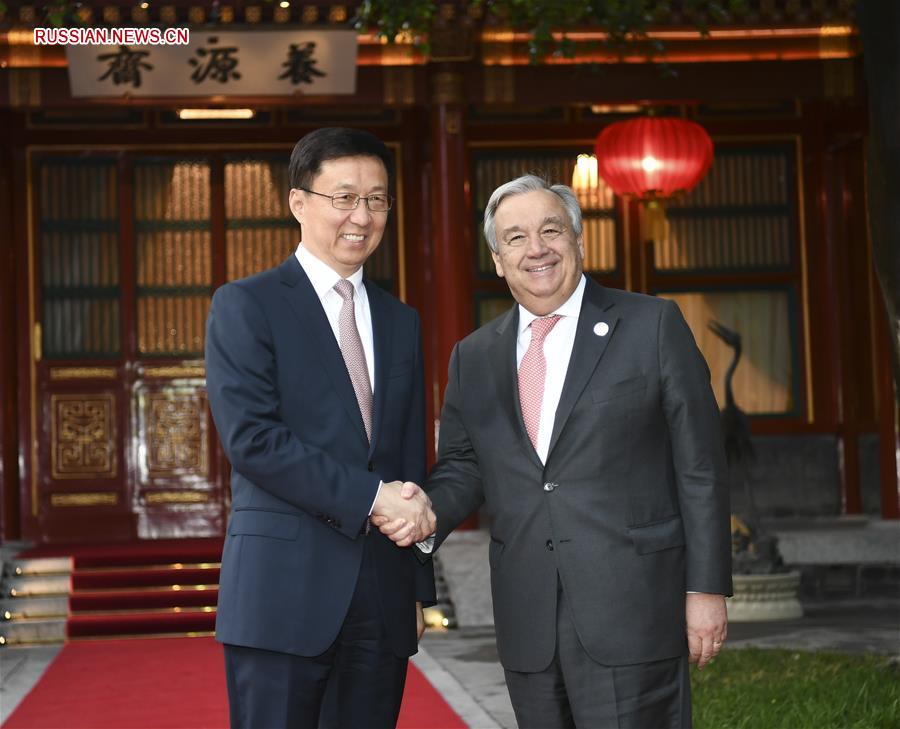 Хань Чжэн встретился с генеральным секретарем ООН А. Гутерришем