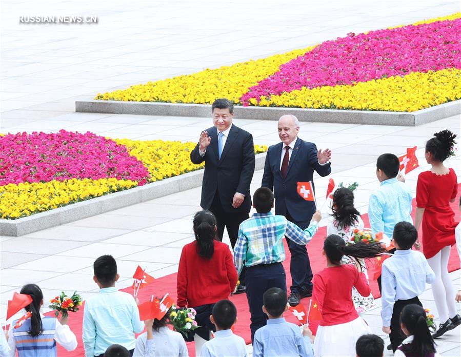 Си Цзиньпин встретился с президентом Швейцарской Конфедерации 