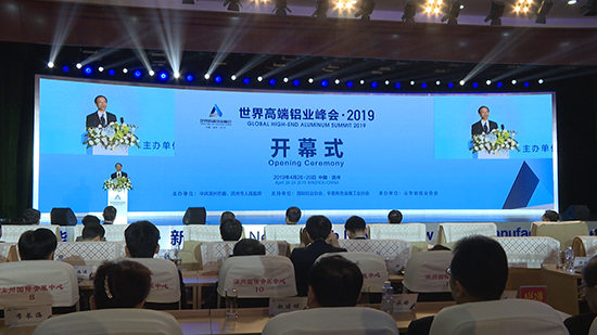 Более 700 китайских и иностранных представителей приняли участие в 1-м Мировом саммите высокого уровня по алюминиевой промышленности