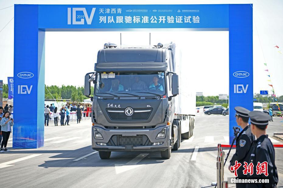 В Тяньцзине провели первые в стране публичные  испытания по проверке стандарта коммерческих автомобилей «следование в колонне»