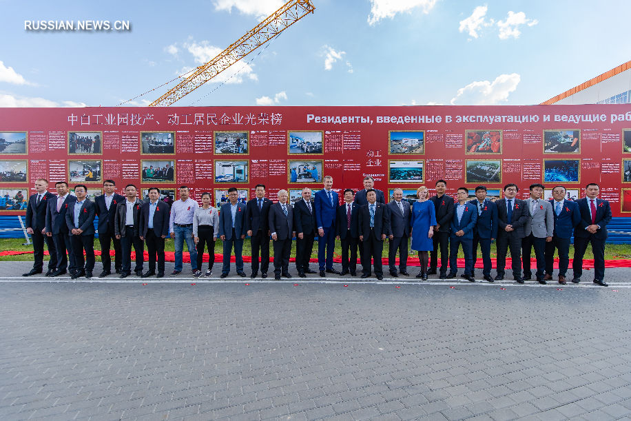 В китайско-белорусском индустриальном парке открылась почетная доска резидентов