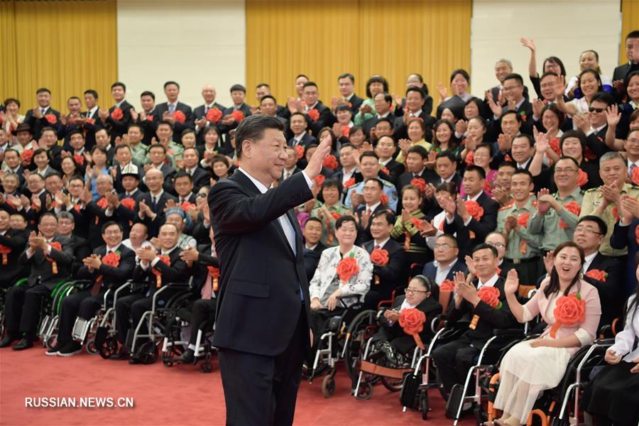 Си Цзиньпин встретился с людьми-передовиками с ограниченными возможностями и выдающимися сторонниками дела поддержки инвалидов