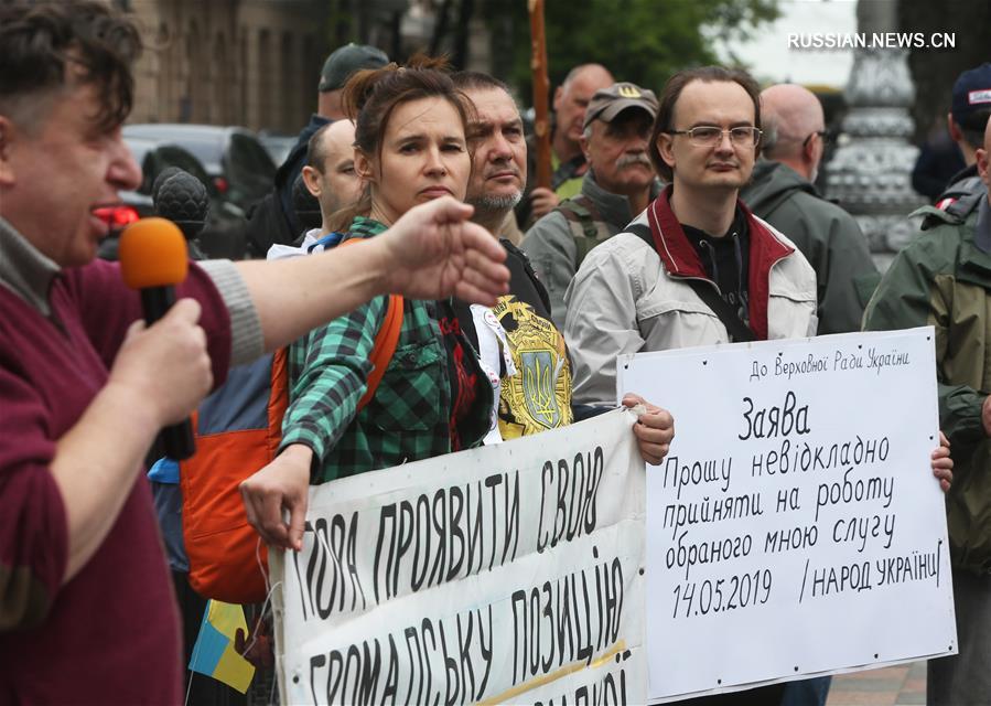 У Верховной Радой Украины прошел пикет за инаугурацию Владимира Зеленского