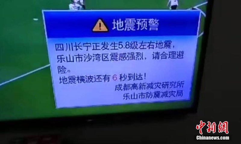 Жители города Чэнду получили предупреждение за 61 секунду до землетрясения