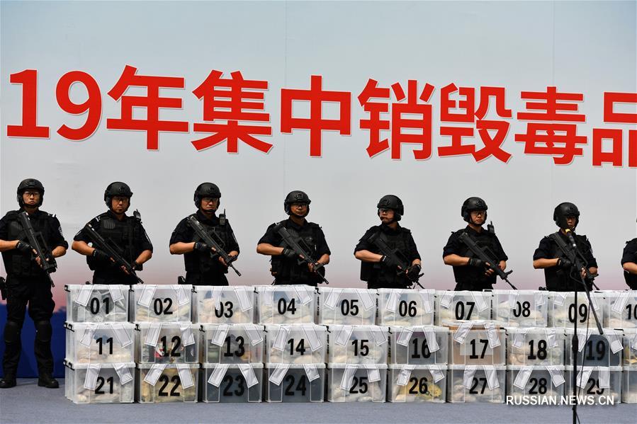 Акция по уничтожению наркотиков в Тяньцзине