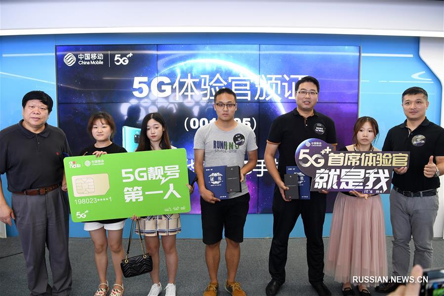 В Чунцине зарегистрированы первые пользователи 5G
