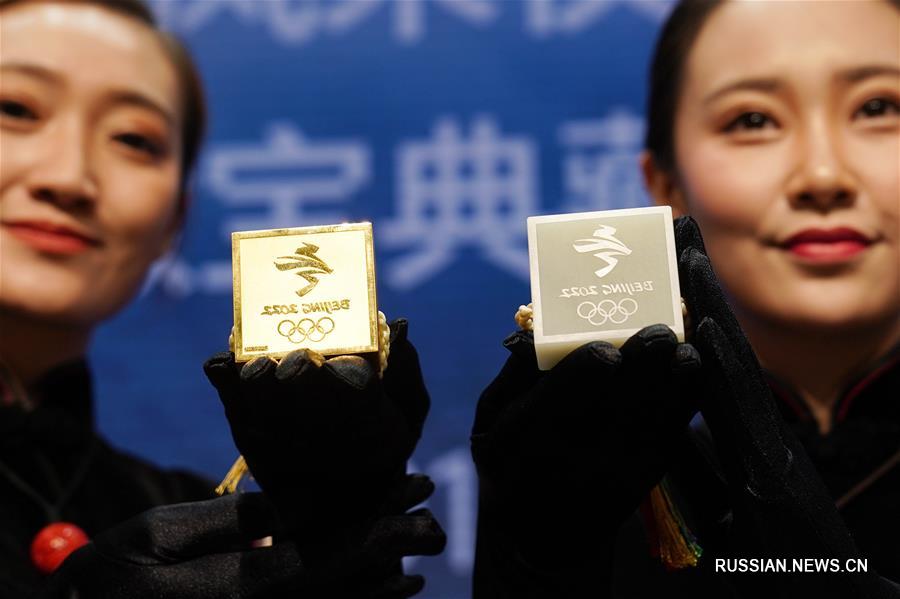 В Пекине прошла презентация коллекционных драгоценных изделий с эмблемой зимней Олимпиады 2022