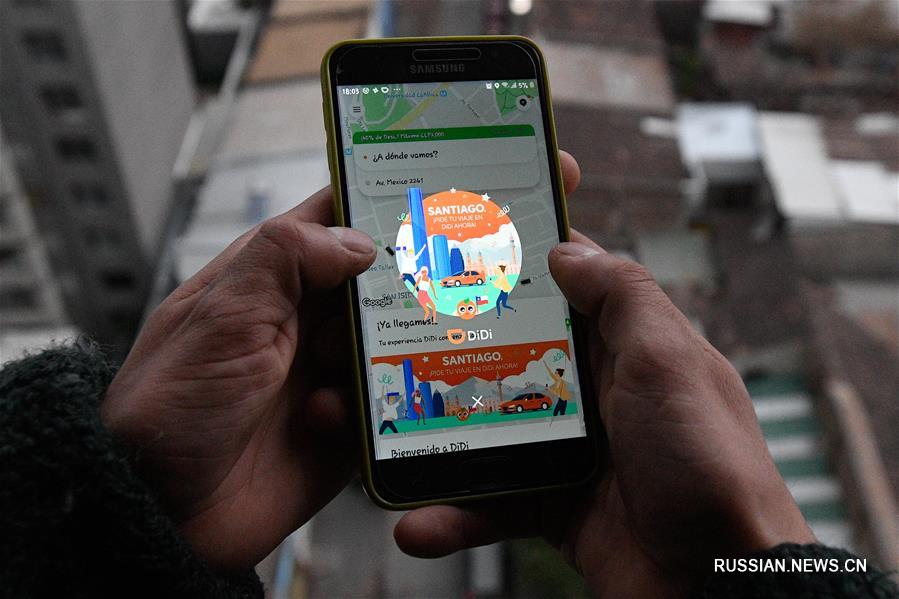 Китайское приложение по вызову такси DiDi Chuxing начало работать в столице Чили