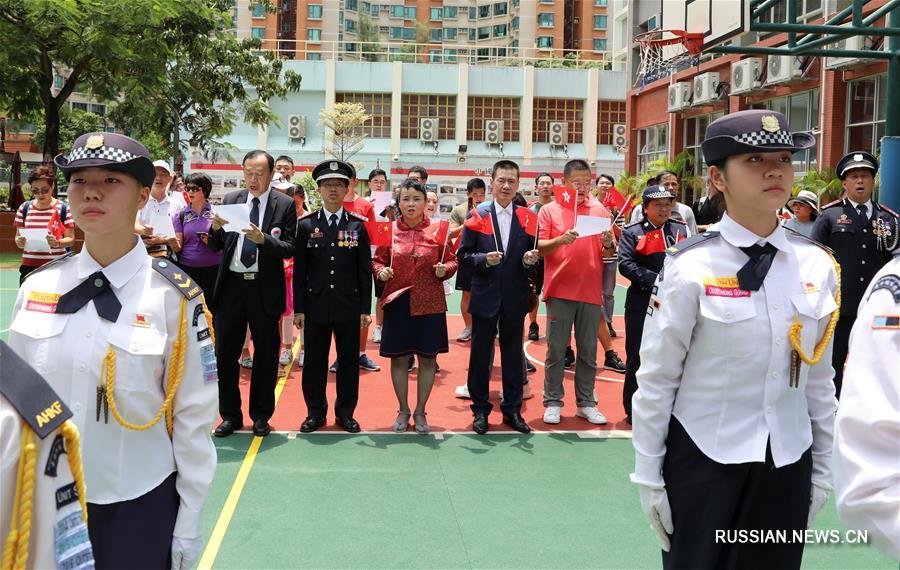 В САР Сянган прошла церемония поднятия флага КНР