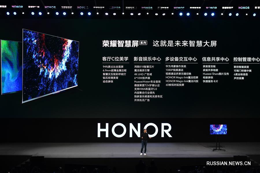 Huawei представила первое поддерживающее ОС HarmonyOS терминальное устройство