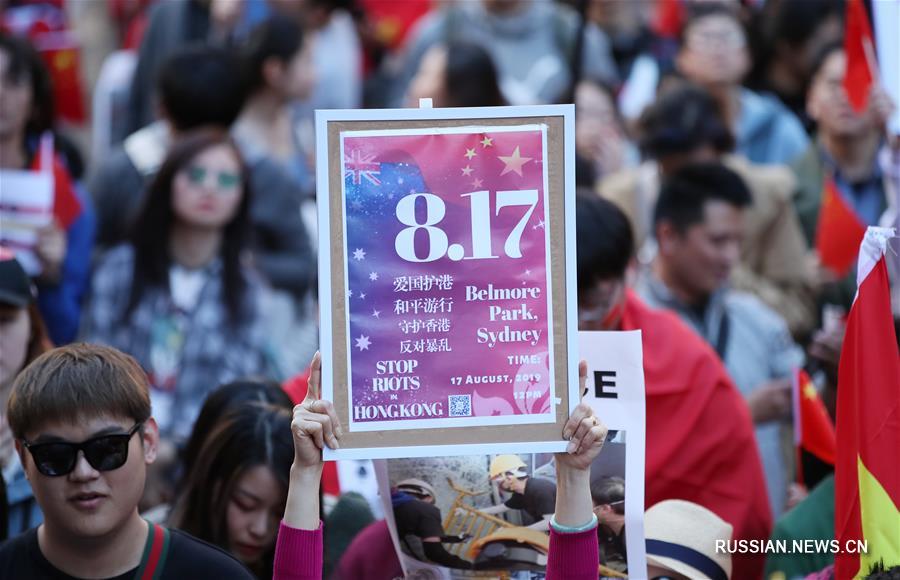Проживающие в Австралии китайцы провели патриотический мирный митинг