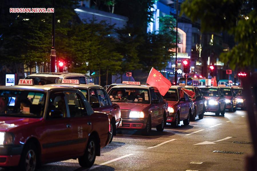 Государственный флаг как символ стремления к стабильности: сянганские таксисты приняли участие в акции в защиту родного города