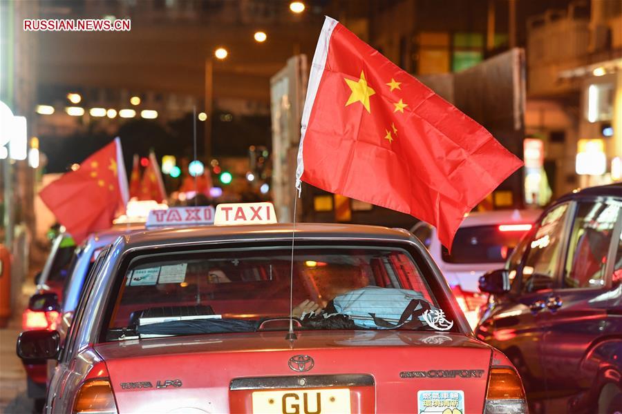 Государственный флаг как символ стремления к стабильности: сянганские таксисты приняли участие в акции в защиту родного города