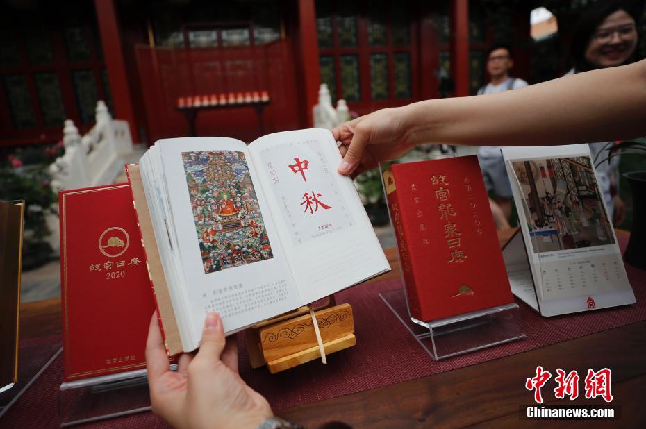 Музей Гугун в Китае выпустил календарь на 2020 год