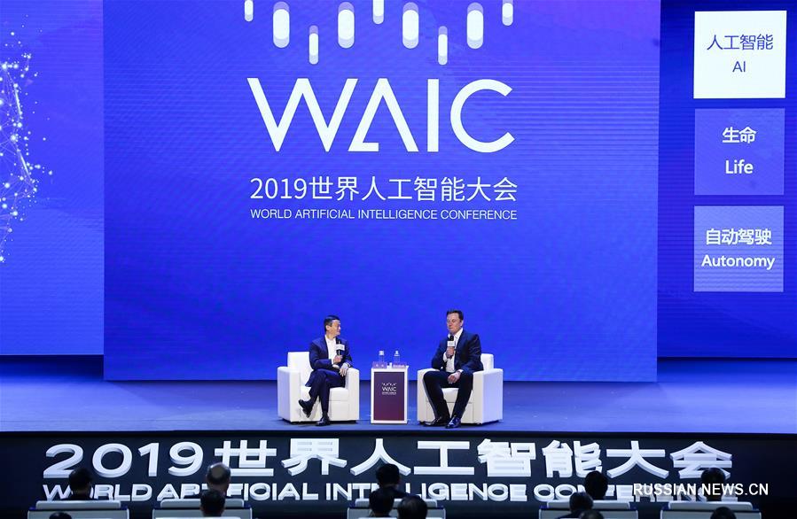 В Шанхае открылась Всемирная конференция по искусственному интеллекту-2019